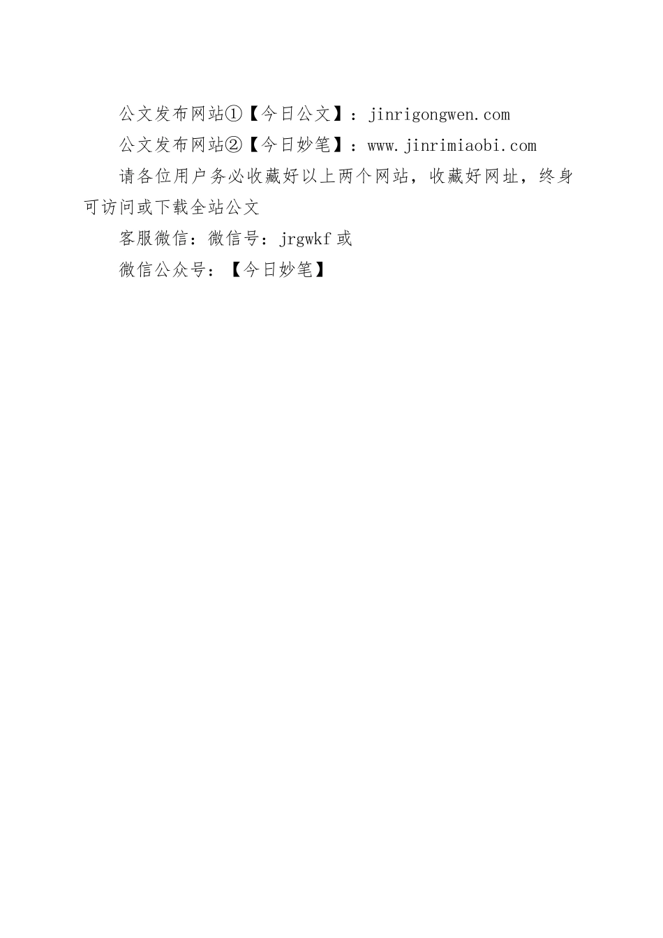 【共青团工作】弘扬五四精神担当时代使命_第2页