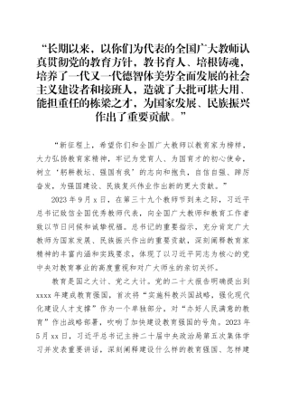 【教育】新时代加快建设教育强国的根本遵循