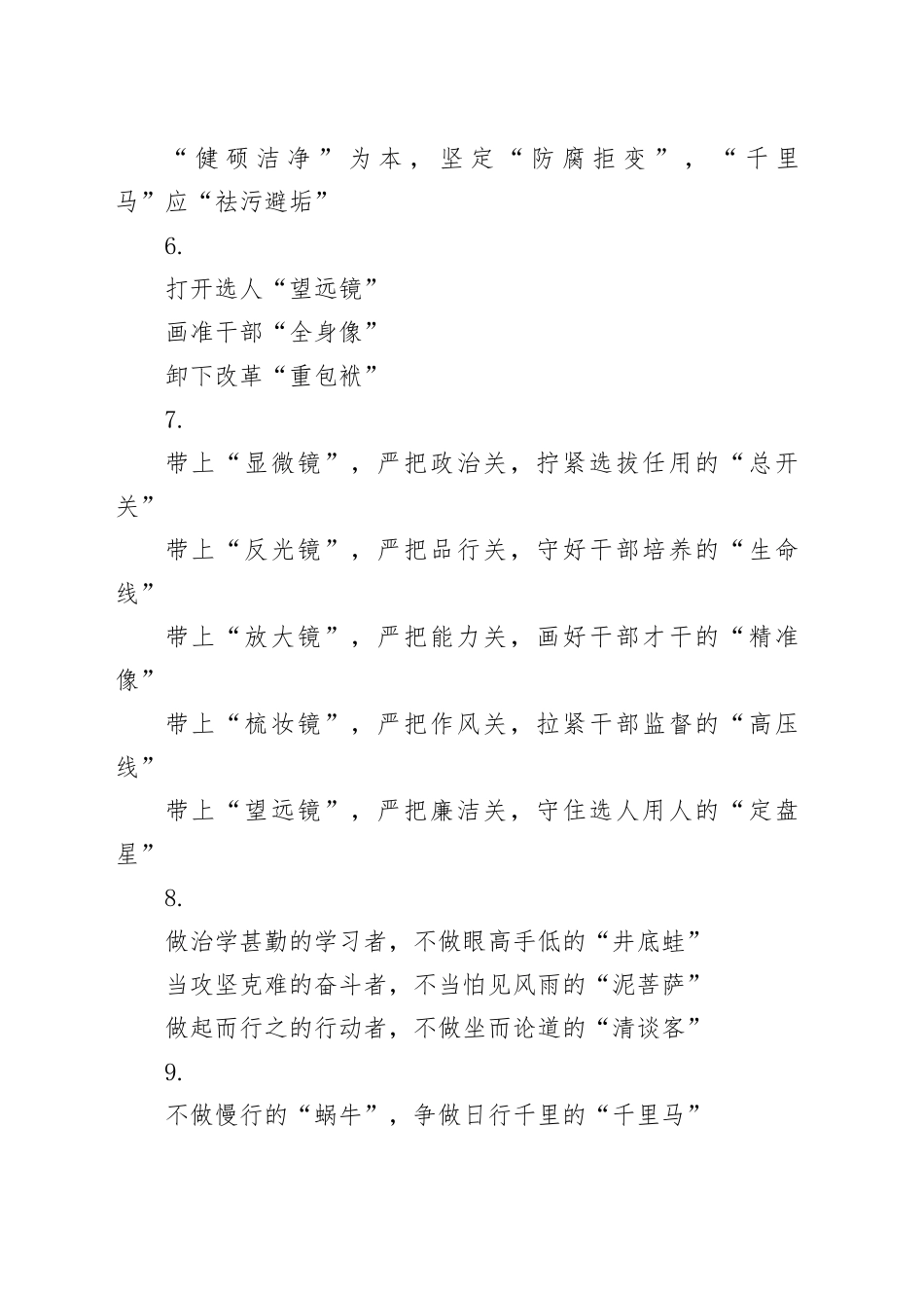 30组写作提纲小标题20240424_第2页