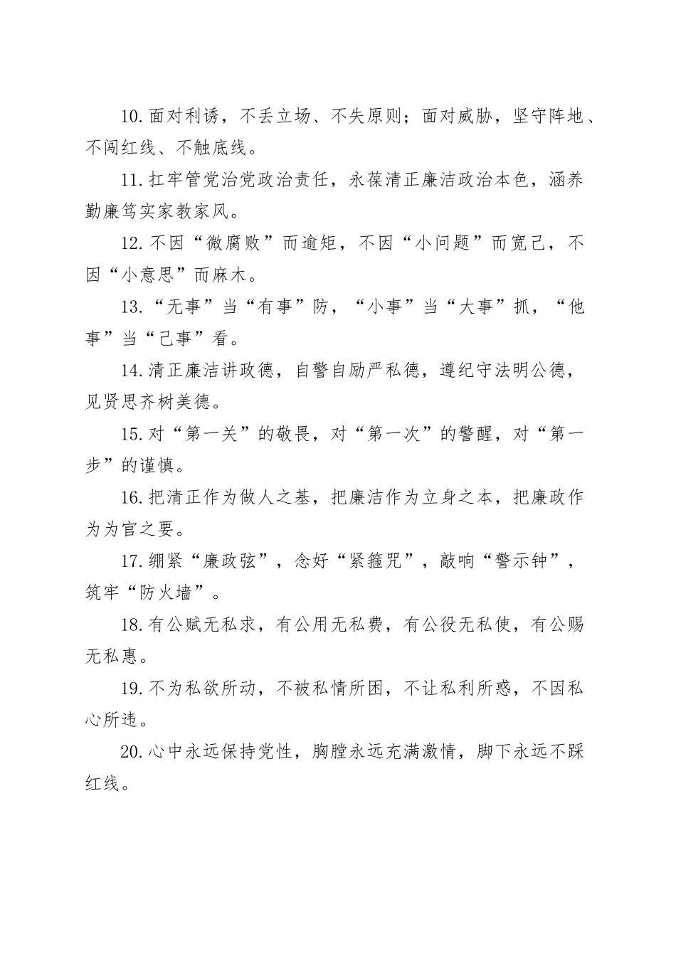 40组排比句金句20240311_第2页