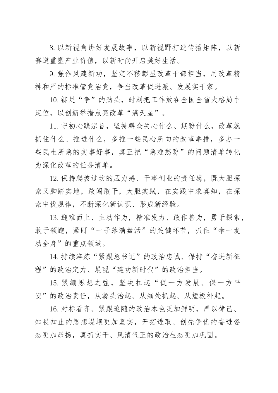 50组写作金句 （2）20241016_第2页