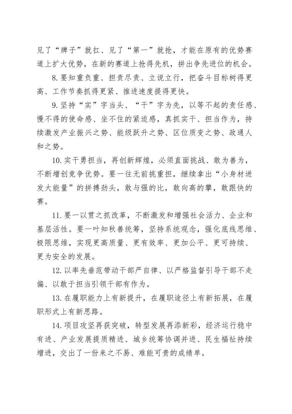 50组写作金句240131_第2页