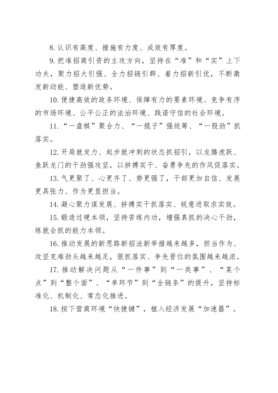 50组写作金句20240301_第2页