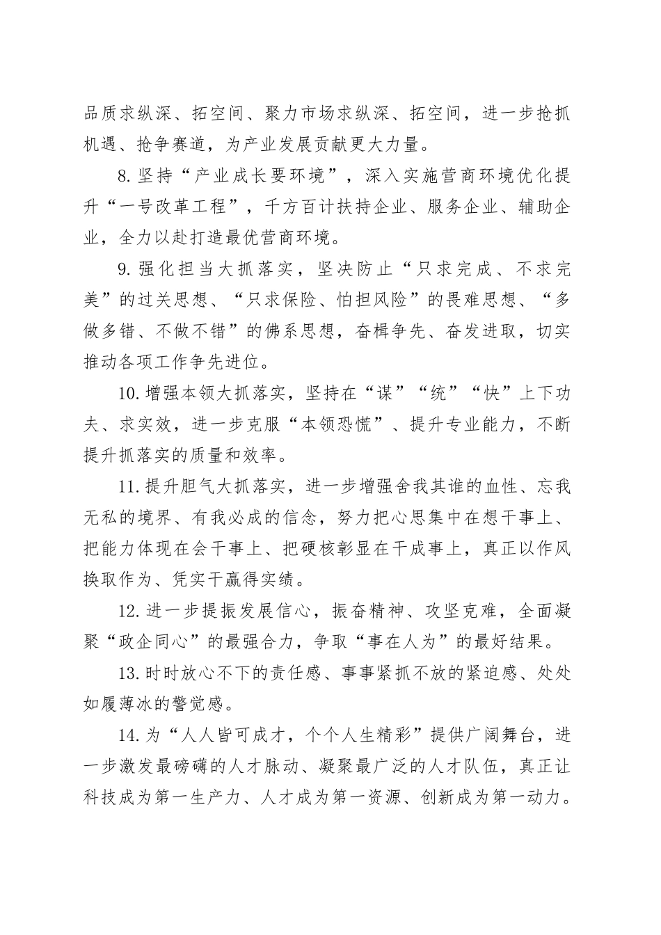 50组写作金句20240306_第2页