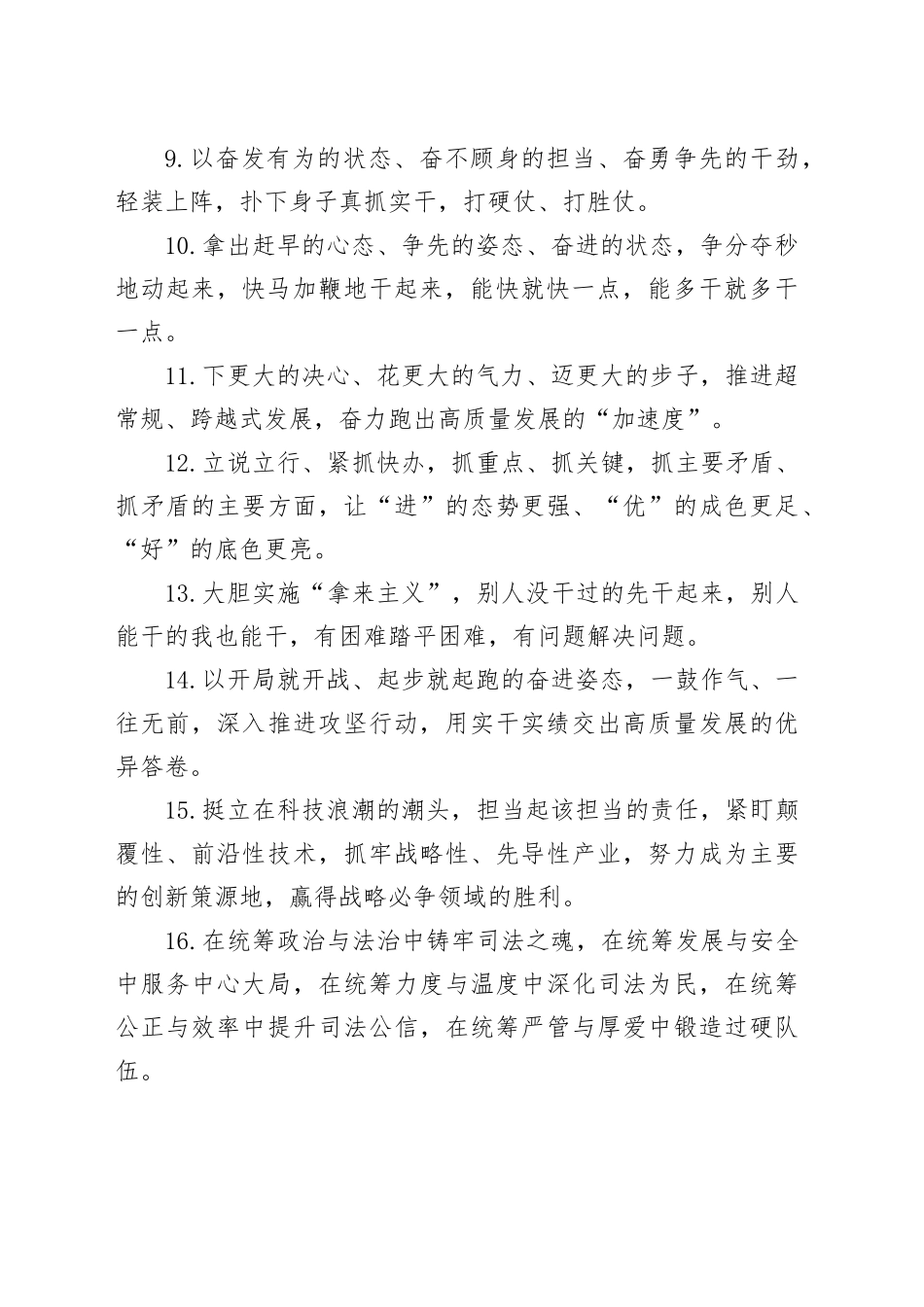 50组写作金句20240320_第2页