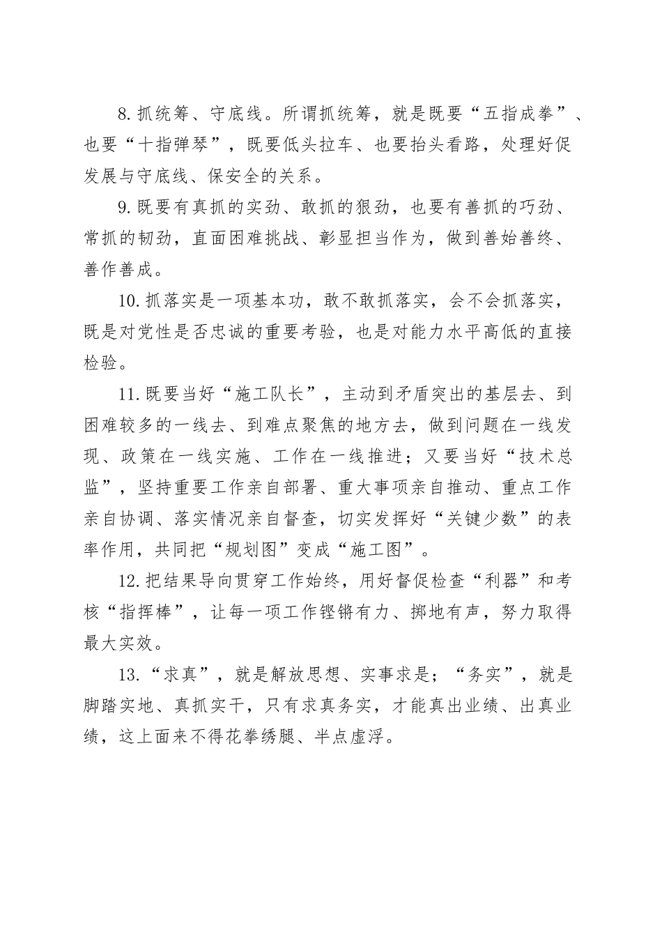 50组写作金句20240322_第2页