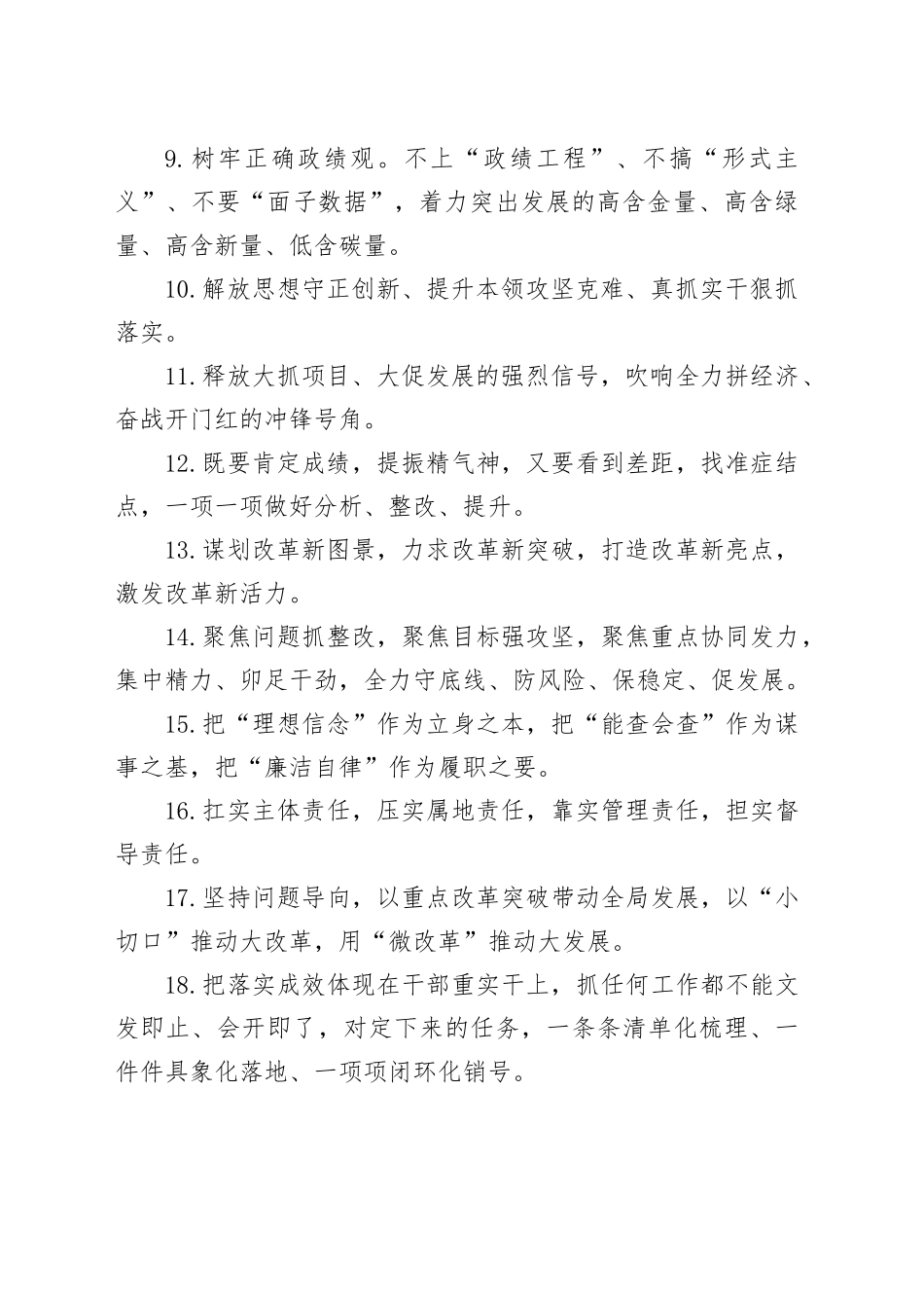 50组写作金句20240412_第2页