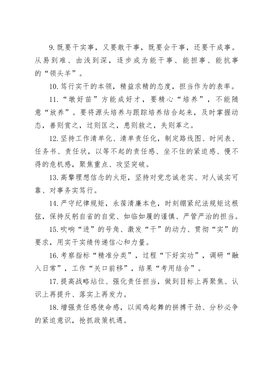 50组写作金句20240520_第2页