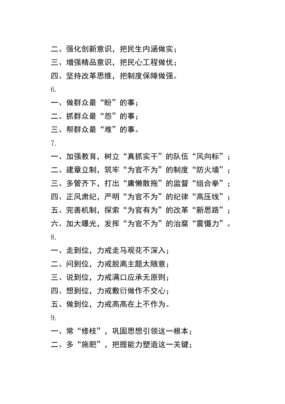 100组标题集锦_第2页