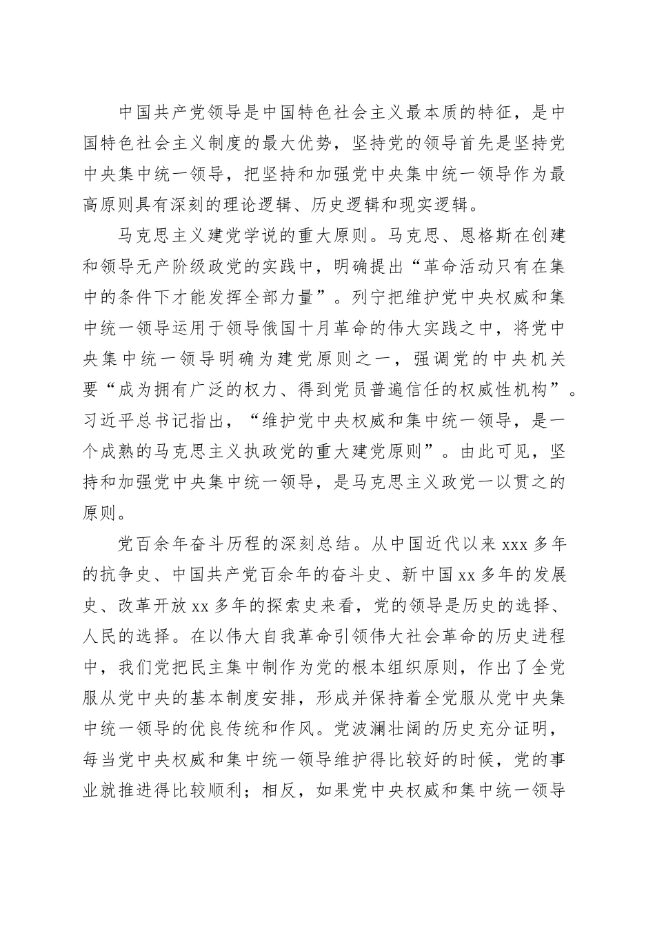 2023年9-10月贯彻落实全国组织工作会议精神文稿合集（6篇）_第2页