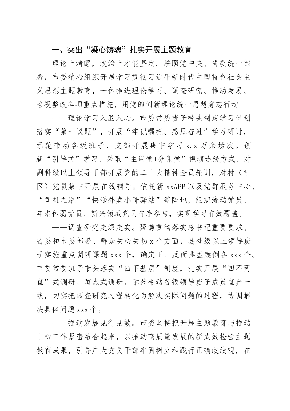 2023年组织工作综述合集（3篇）_第2页