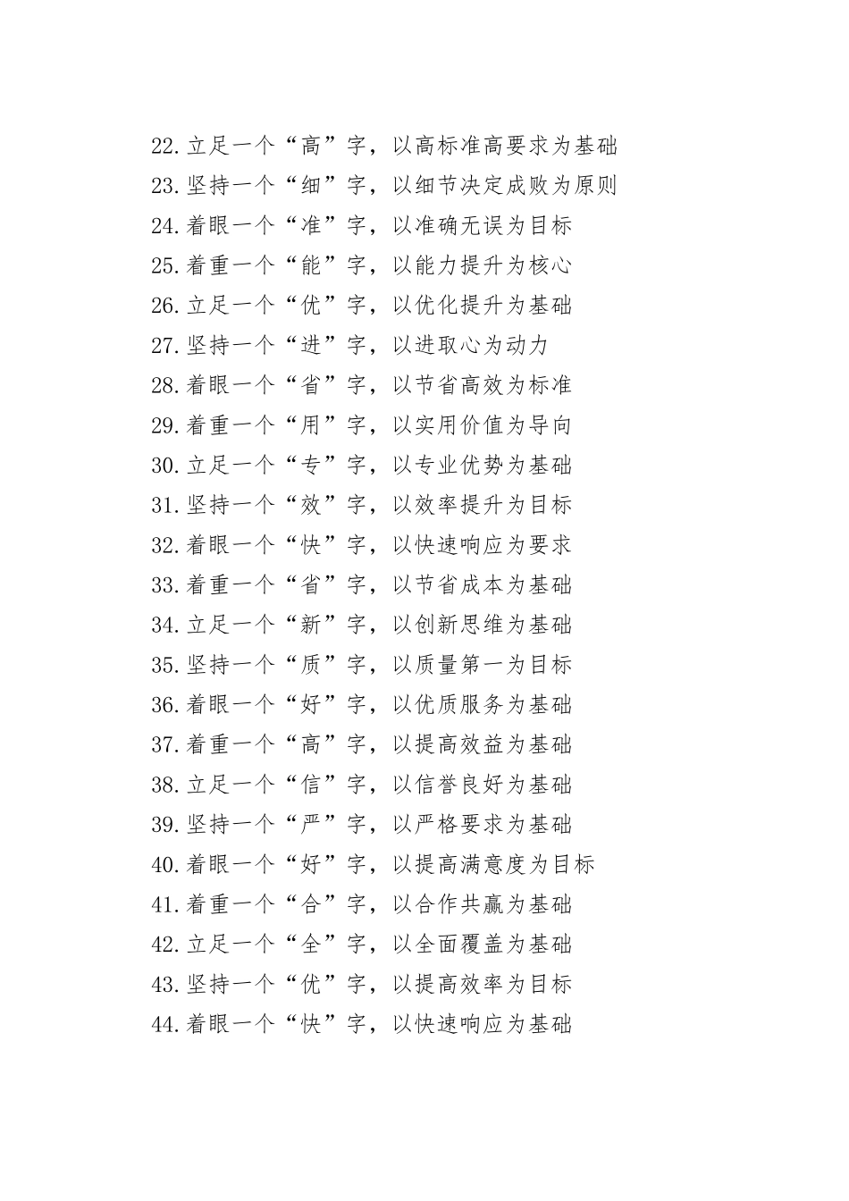 2024材料小标题_第2页