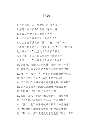 2024年07月份重要讲话、重要会议心得体会合集769篇