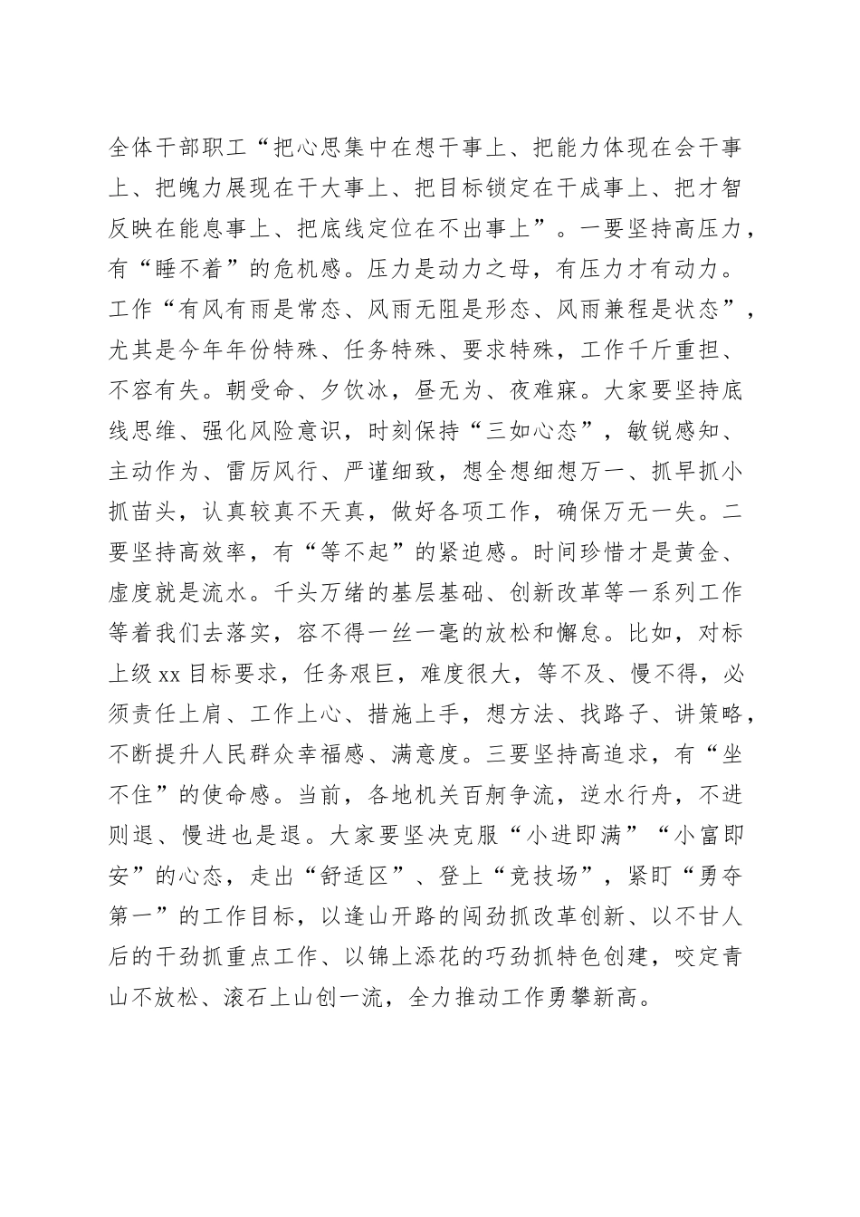 2024年党支部七一党课讲稿（5460字）_第2页