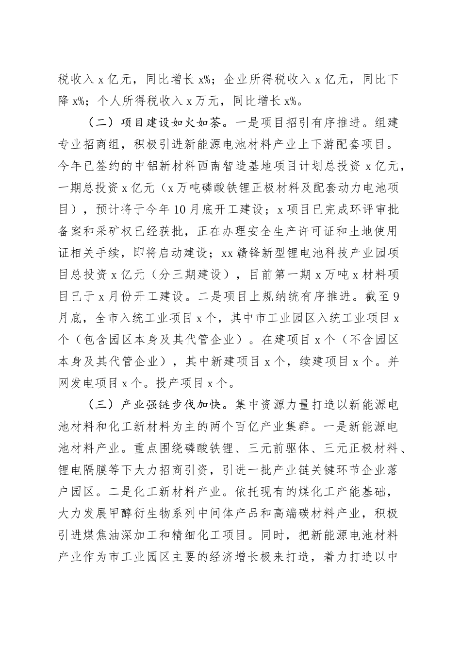 2024年第三季度工作总结汇报报告20241023_第2页