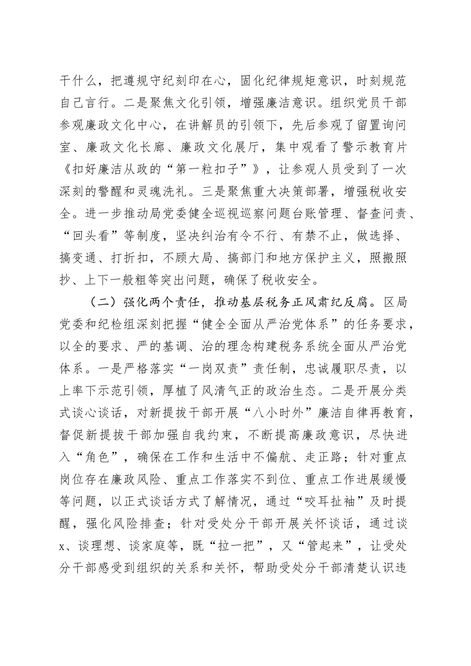 2024年上半年工作总结和下半年工作计划汇报报告20240710_第2页