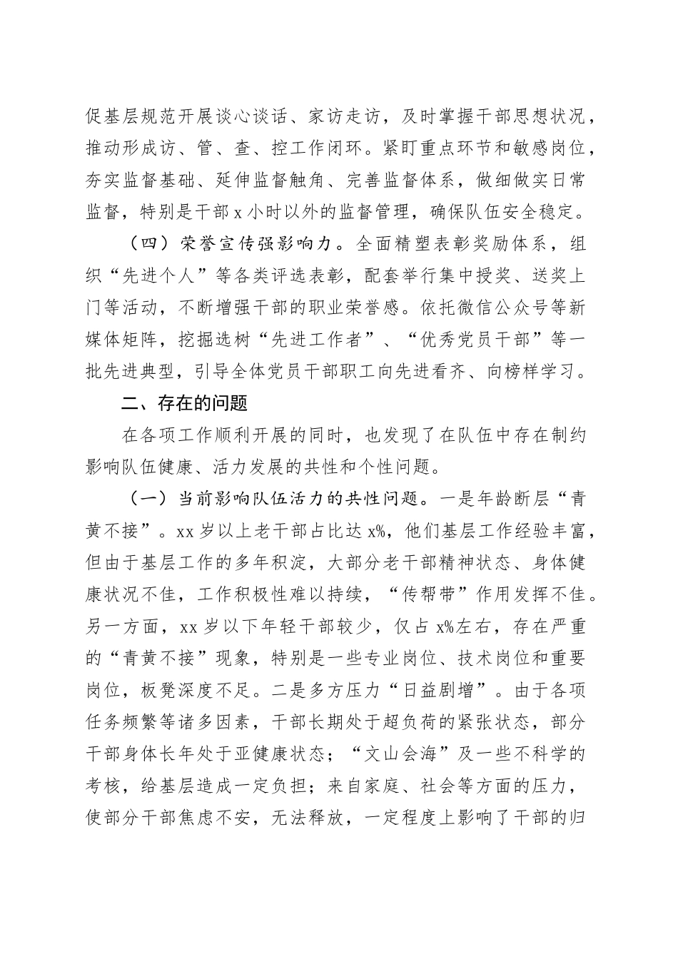 2024年思想政治上半年工作总结汇报报告20240717_第2页