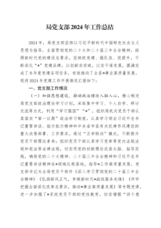 2024年乡村振兴人才专班三季度工作情况总结