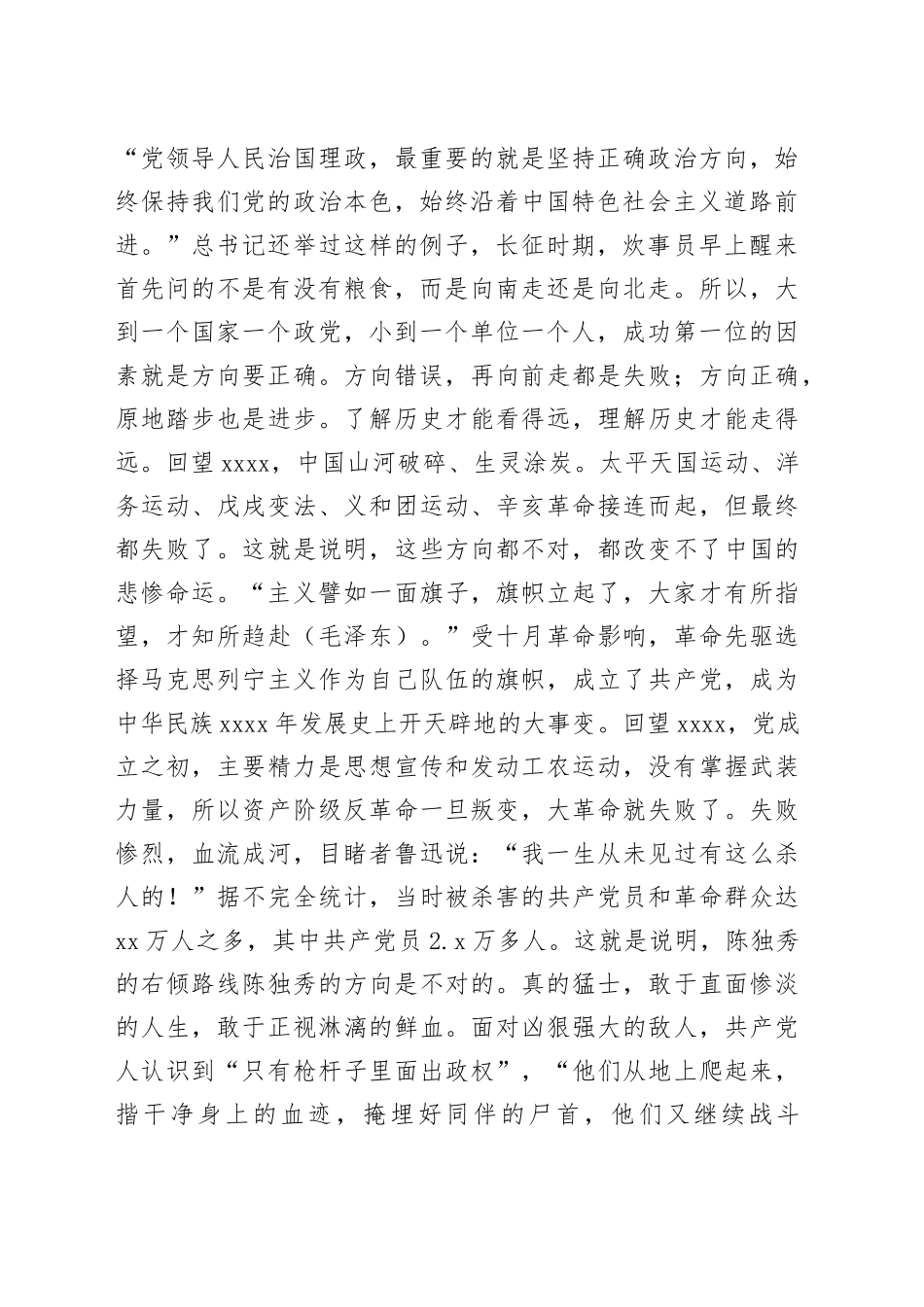 把握成功三要素  书写精彩人生路_第2页