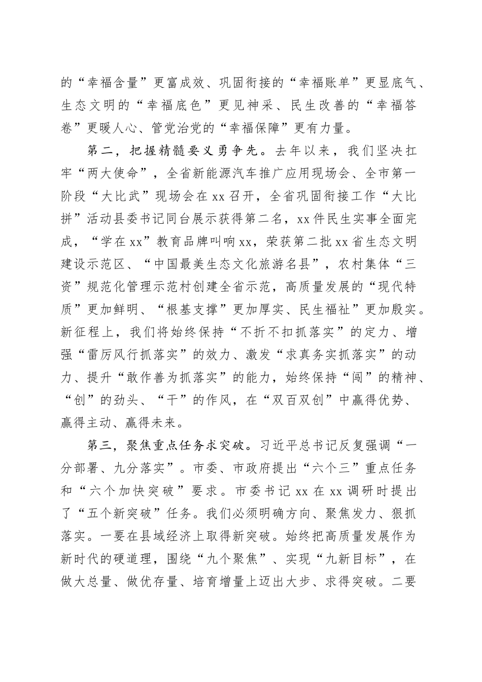 部门负责人在市委理论学习中心组学习会上的经验交流发言材料合集（5篇）_第2页