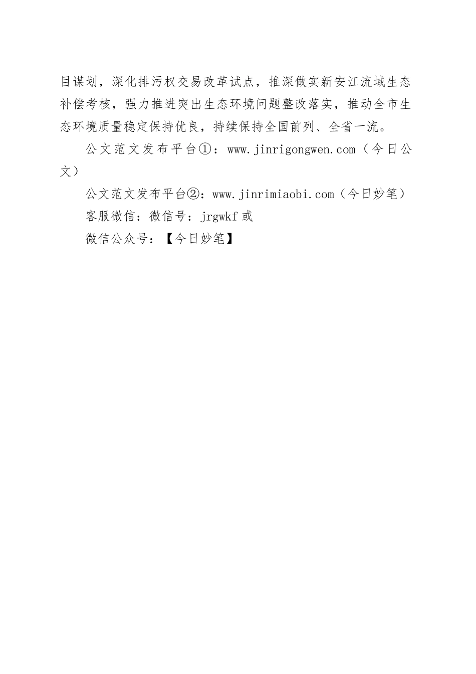 初心不改践使命 不负青春谱华章_第2页