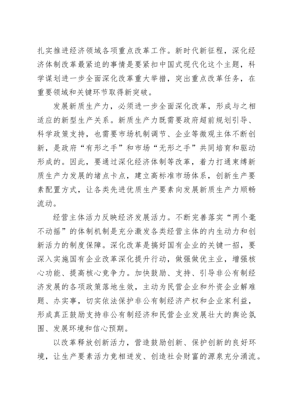 从最紧迫的事情抓起_第2页