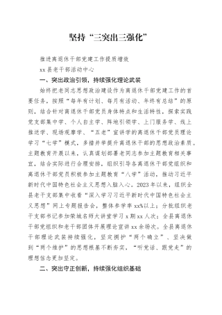 党建方面总结材料