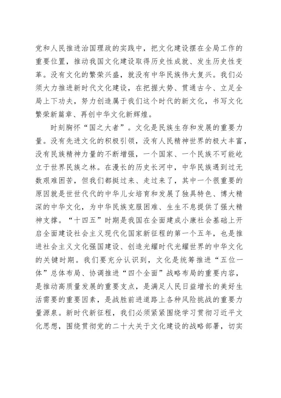 党建评论合集（14篇）（20231219-1227）_第2页