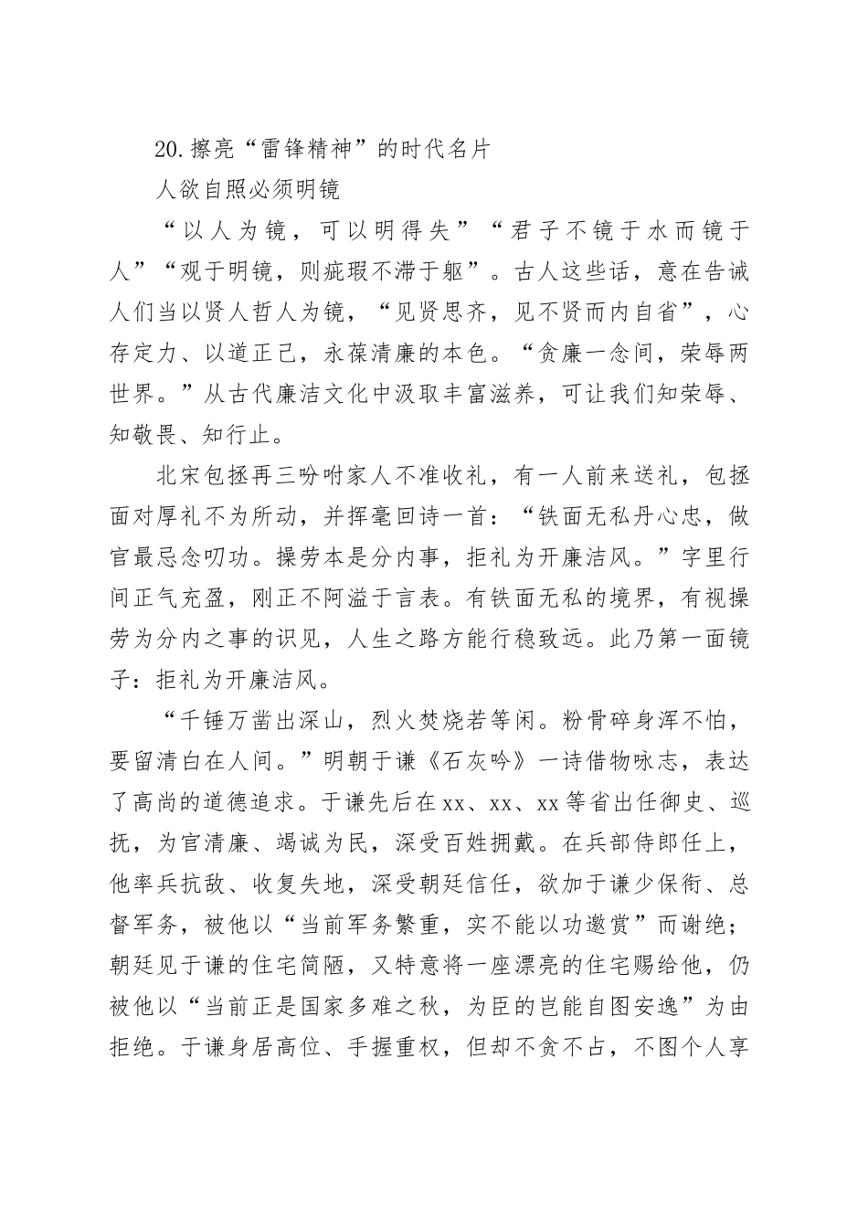 党建评论合集（20篇）（202403）_第2页