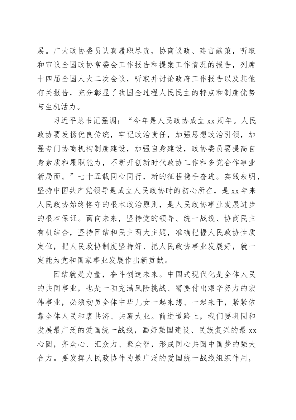 党建要论合集（10篇）_第2页