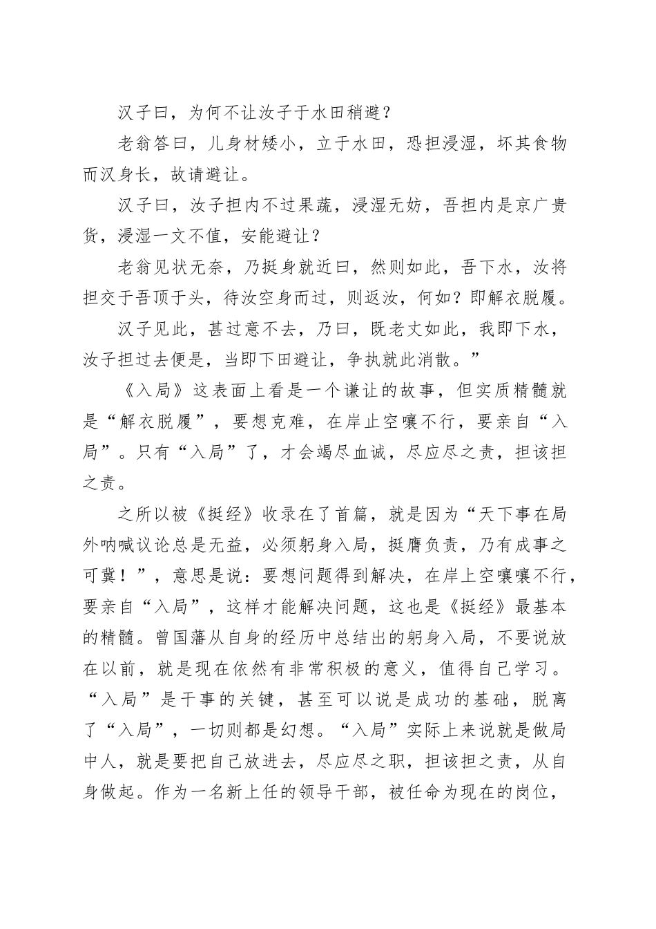 党课：坚持艰苦奋斗 善于攻坚克难_第2页