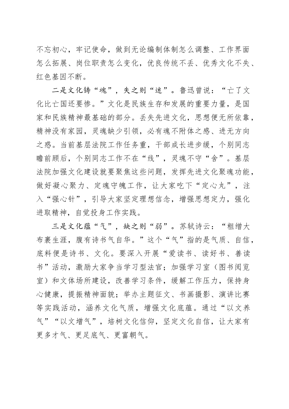 党课教育：“软文化”蝶变“硬实力”“育规践”促成“强优美”_第2页