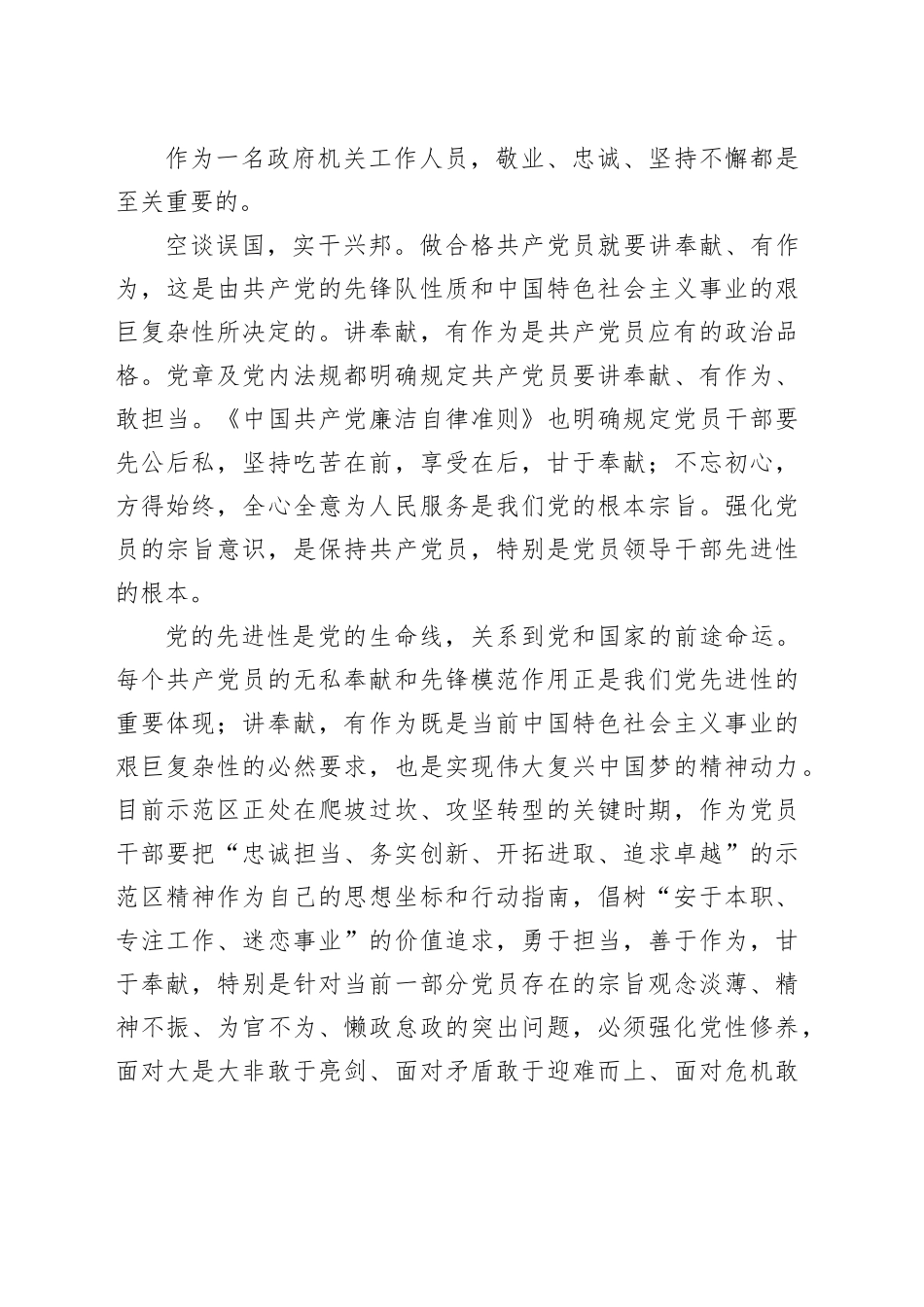 读《把信送给加西亚》心得体会（3）_第2页