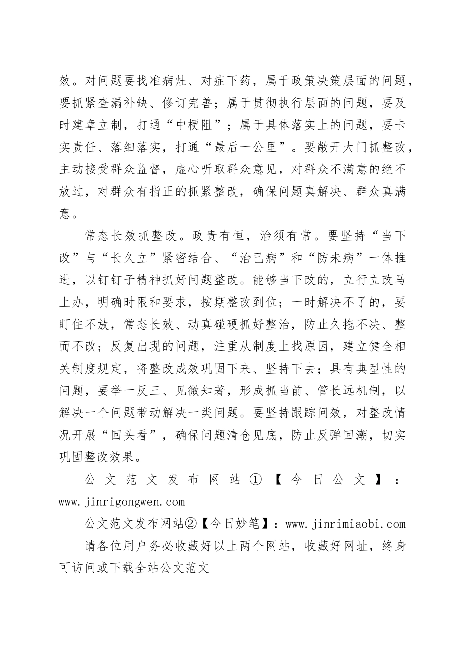 防止“头重脚轻”_第2页