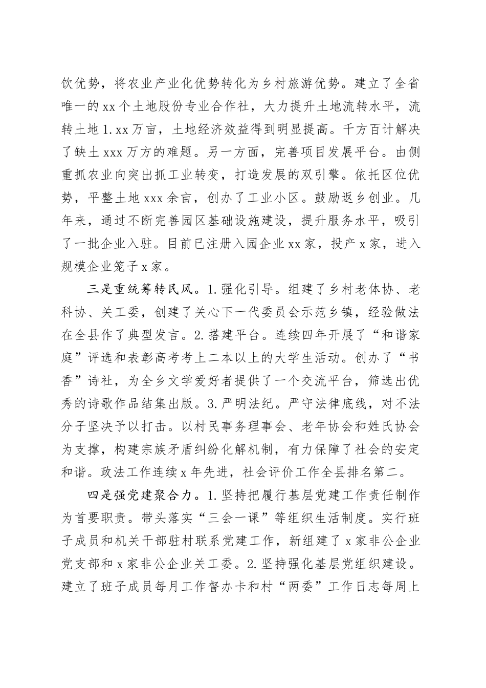 个人工作小结_第2页