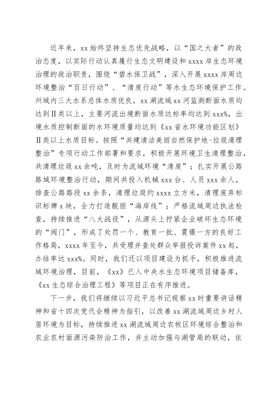 各类启动仪式主题讲话材料合集（12篇）_第2页