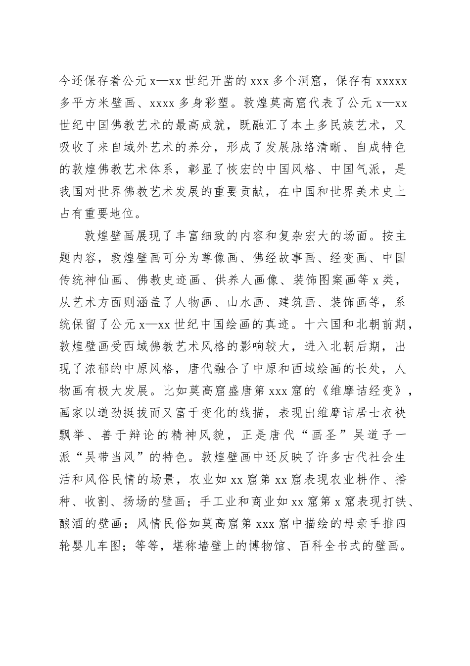 赓续守护，让千年文化瑰宝璀璨依旧_第2页