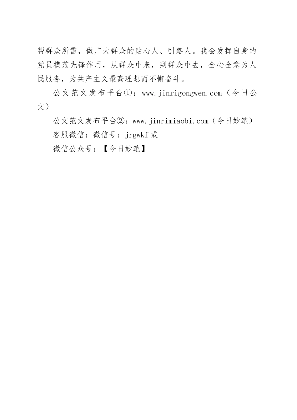 工作交流研讨心得体会_第2页