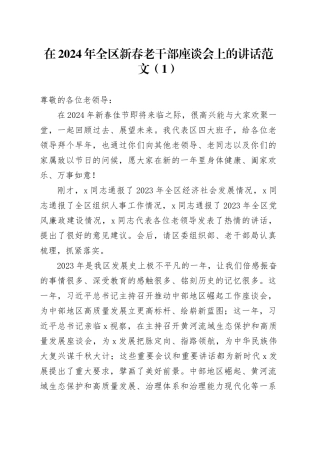 公司党总支部书记2023年抓基层党建和人才工作述职报告国有企业汇报总结20240129 （2）