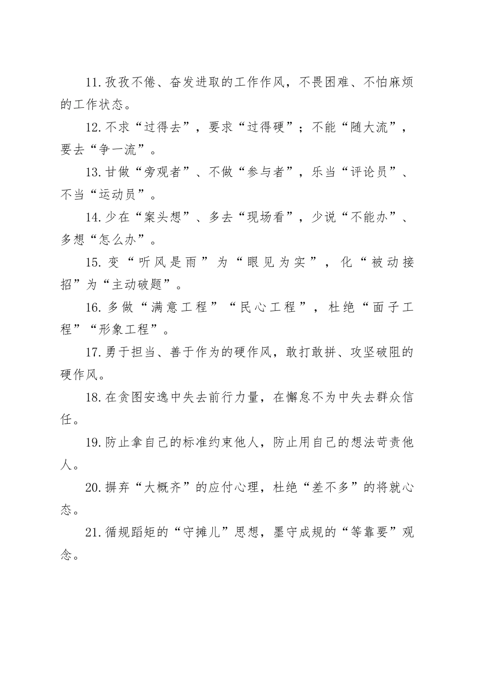 过渡句50例（2024年5月1日）_第2页