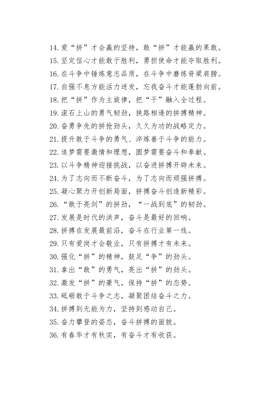 过渡句50例（2024年5月16日）_第2页