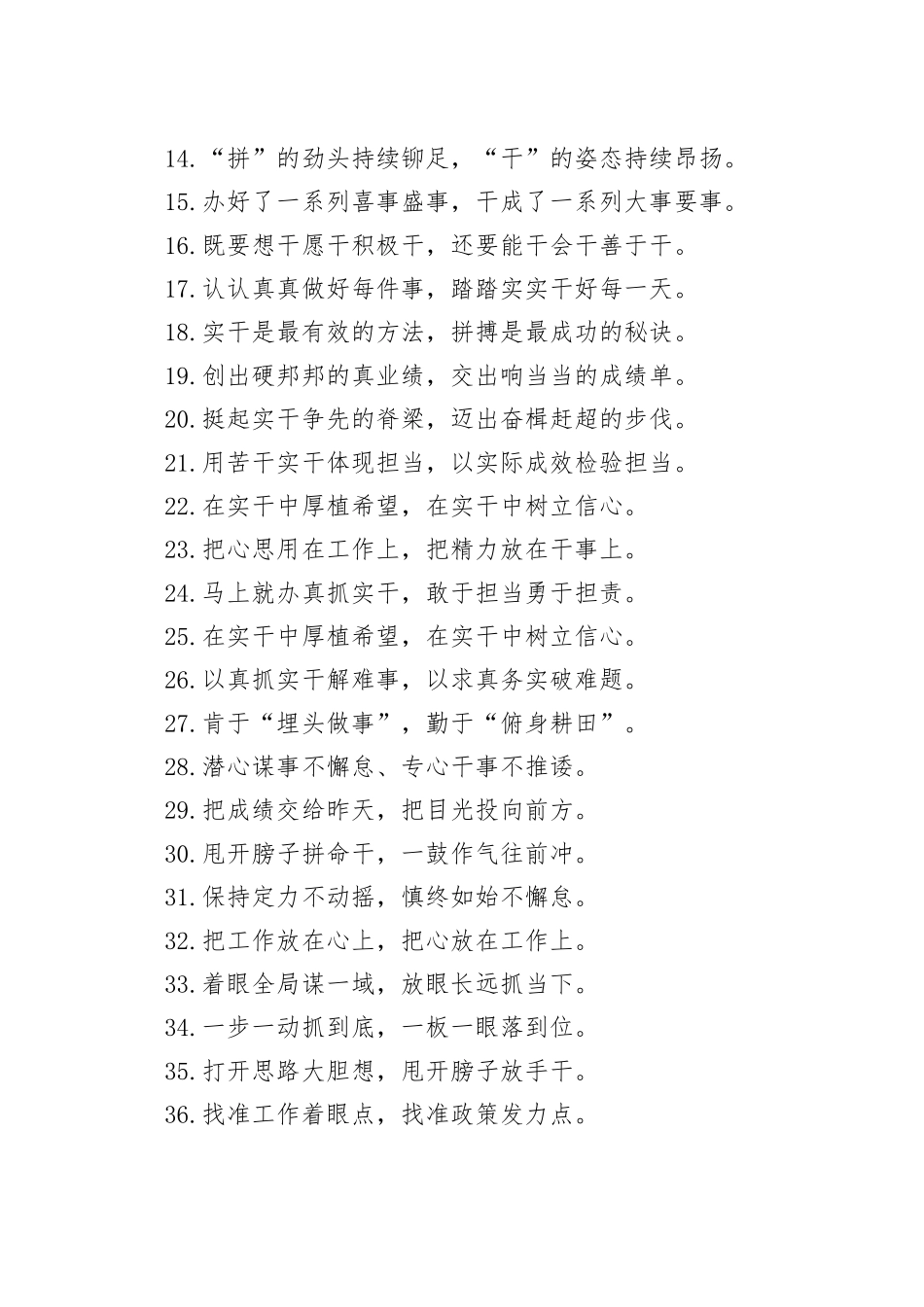 过渡句50例（2024年7月27日）_第2页