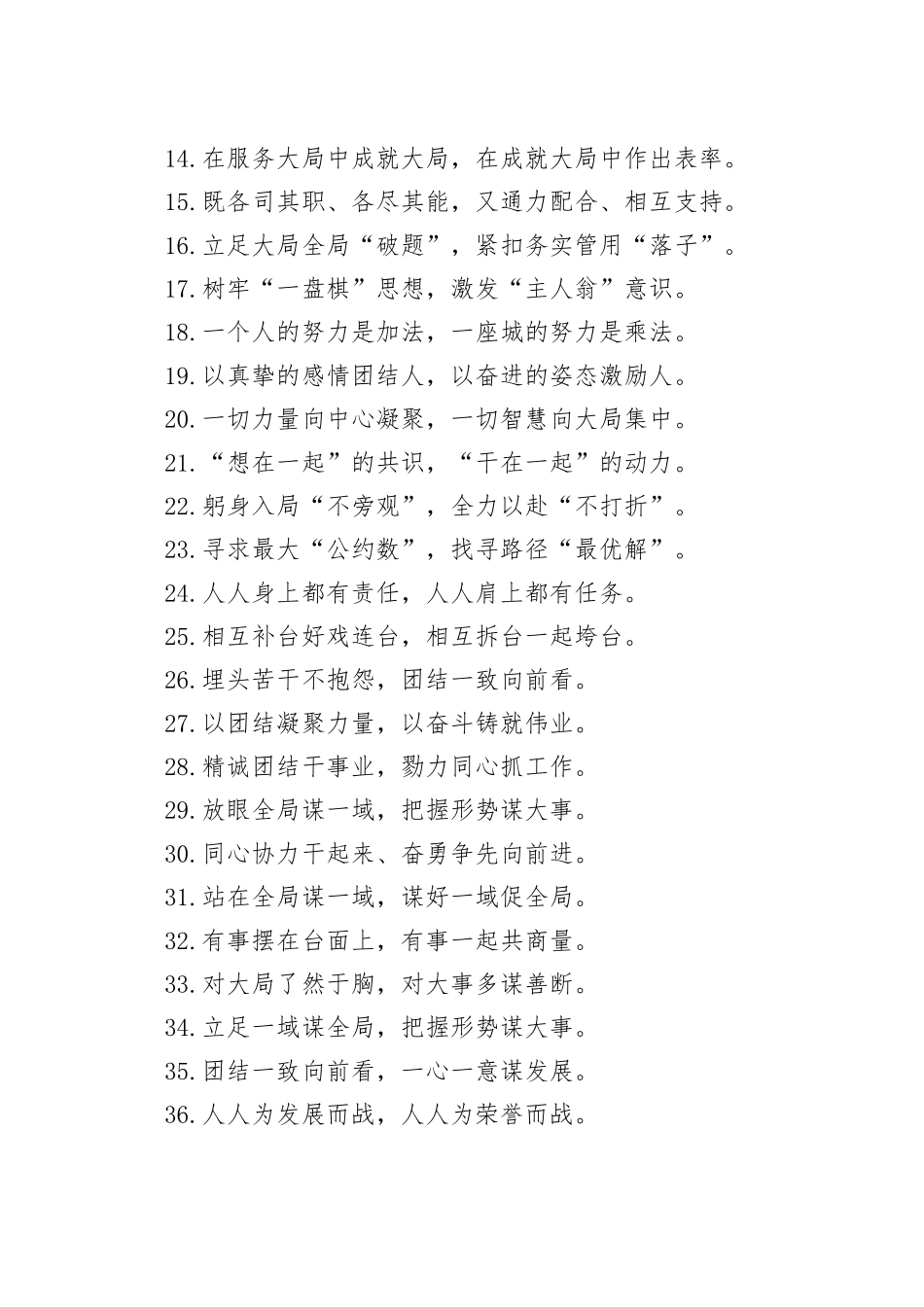 过渡句100例（20240527）_第2页