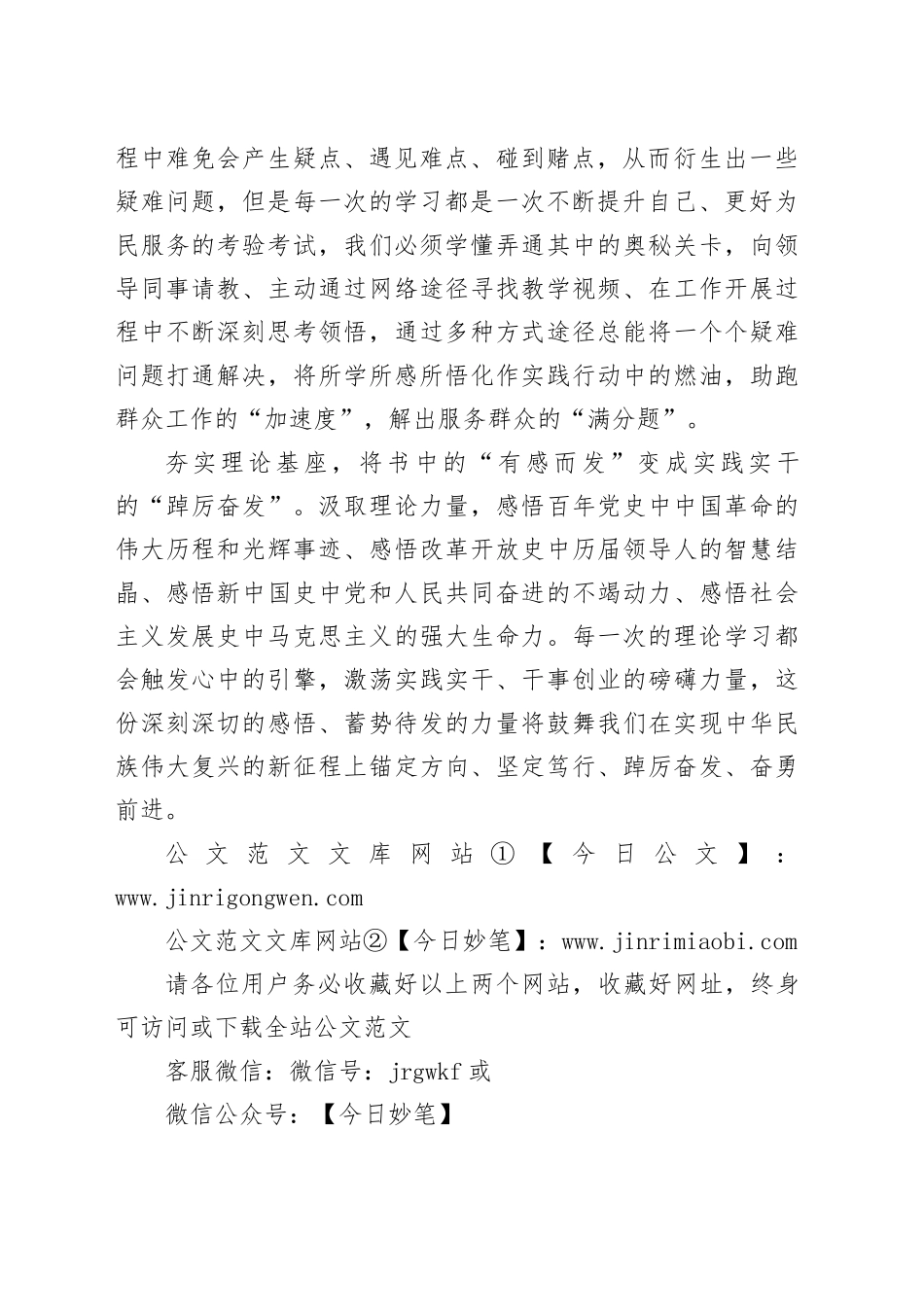 夯实理论基座，在时代浪潮中不断求“变”_第2页