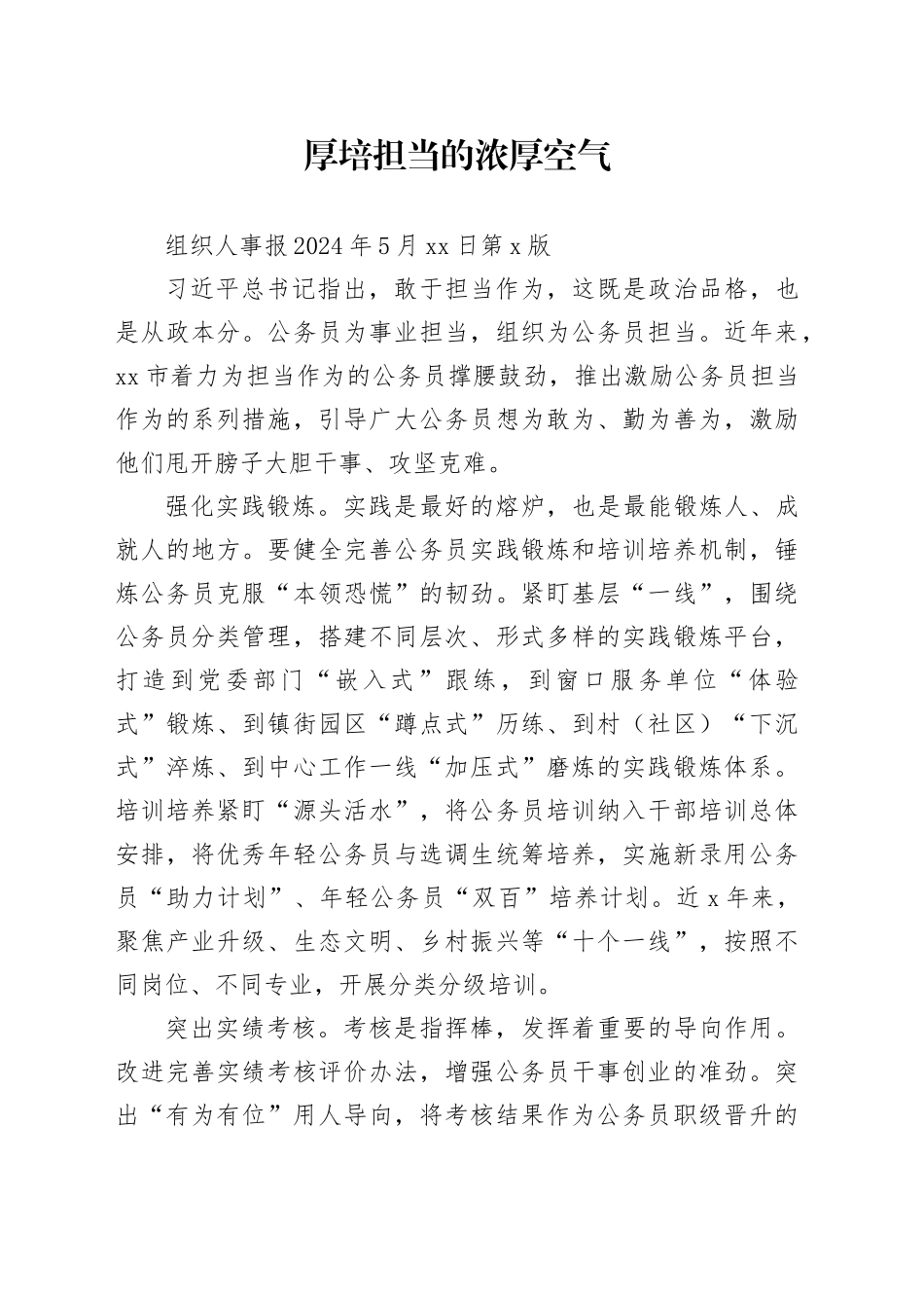 厚培担当的浓厚空气_第1页