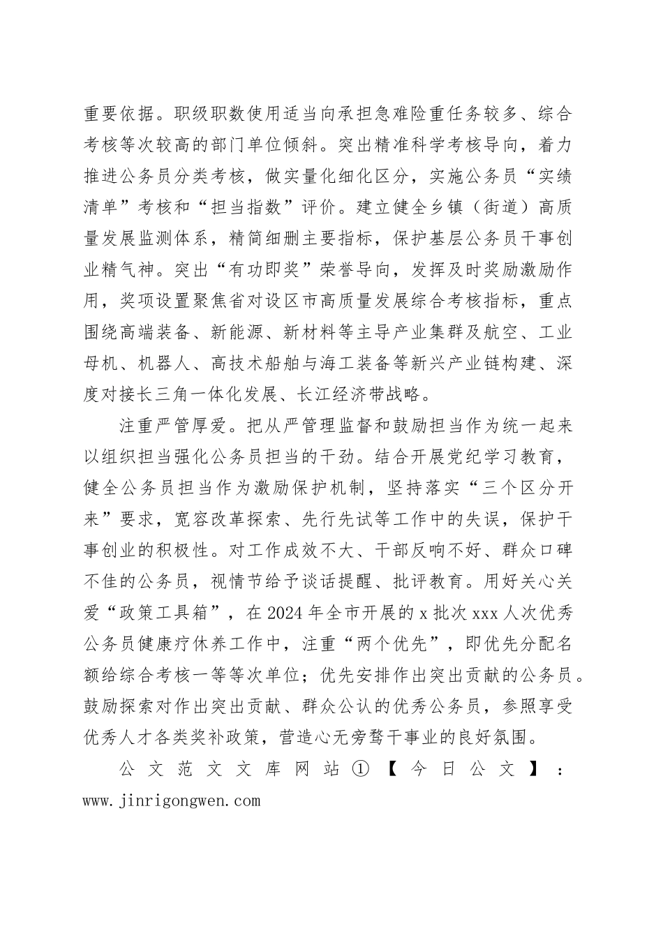 厚培担当的浓厚空气_第2页