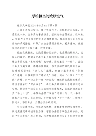 厚培担当的浓厚空气