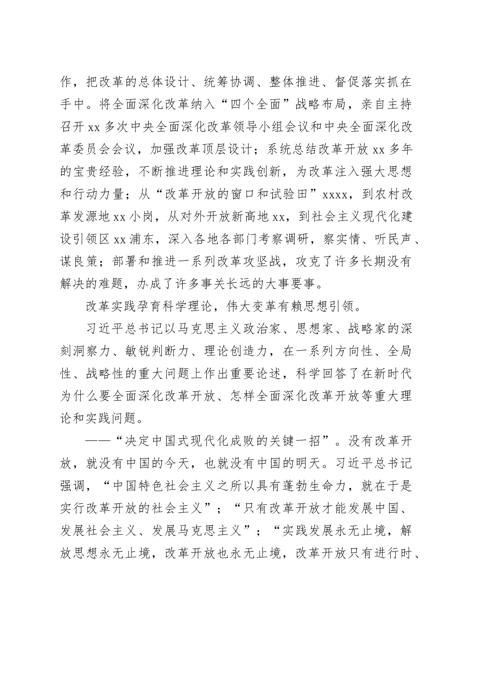 基层强则国家强 基层安则天下安_第2页