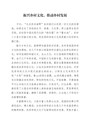 加强基层文化建设，助推乡村振兴