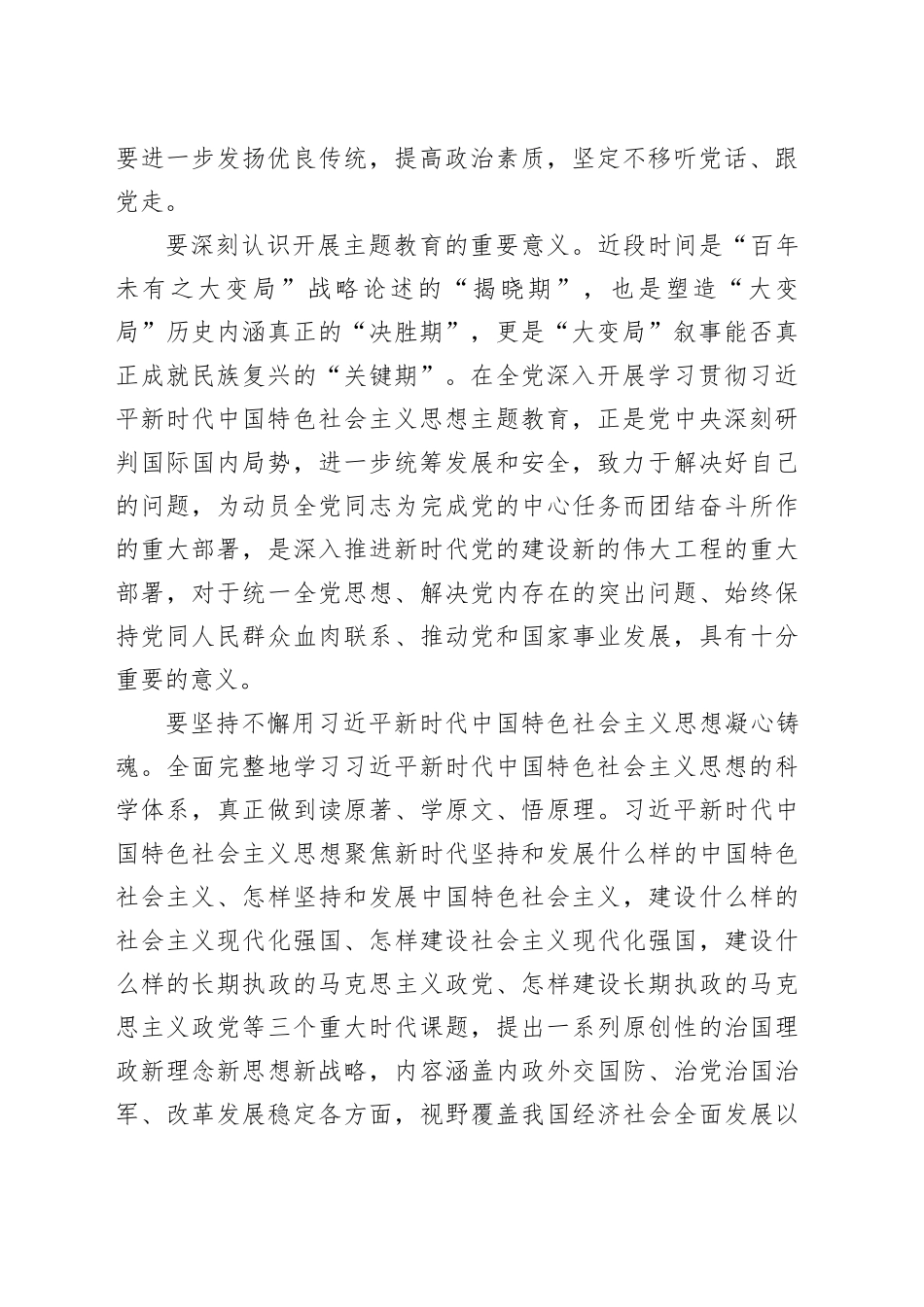 讲稿：做党和人民满意的好律师（4579字）_第2页